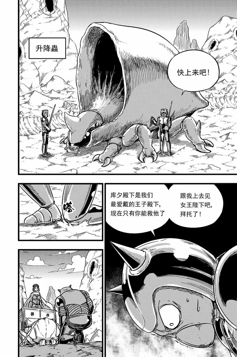 081 多克亚王宫 第7页