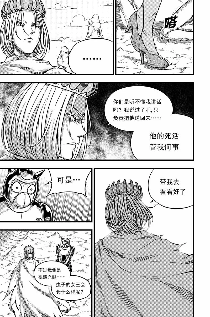 081 多克亚王宫 第8页
