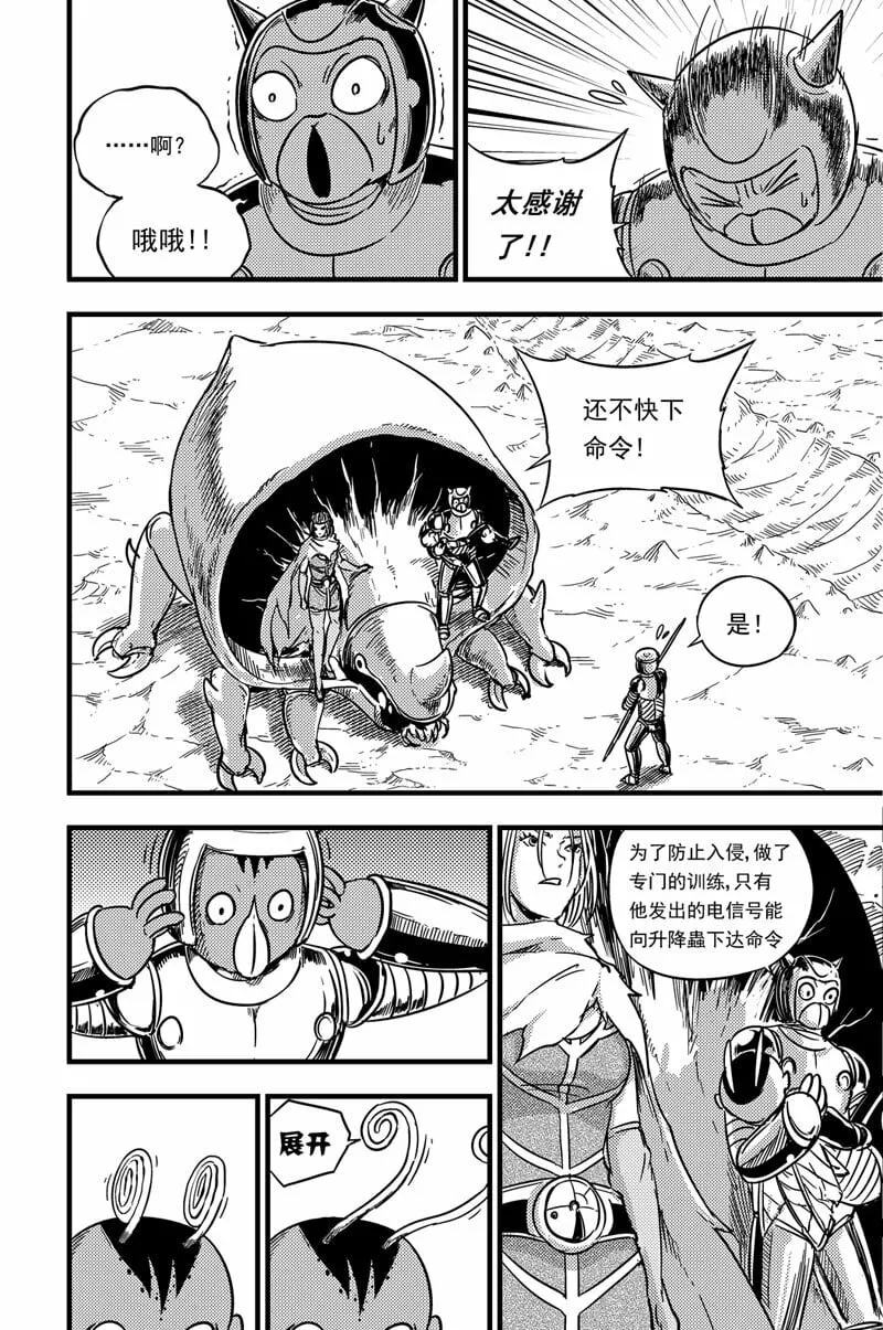 081 多克亚王宫 第9页