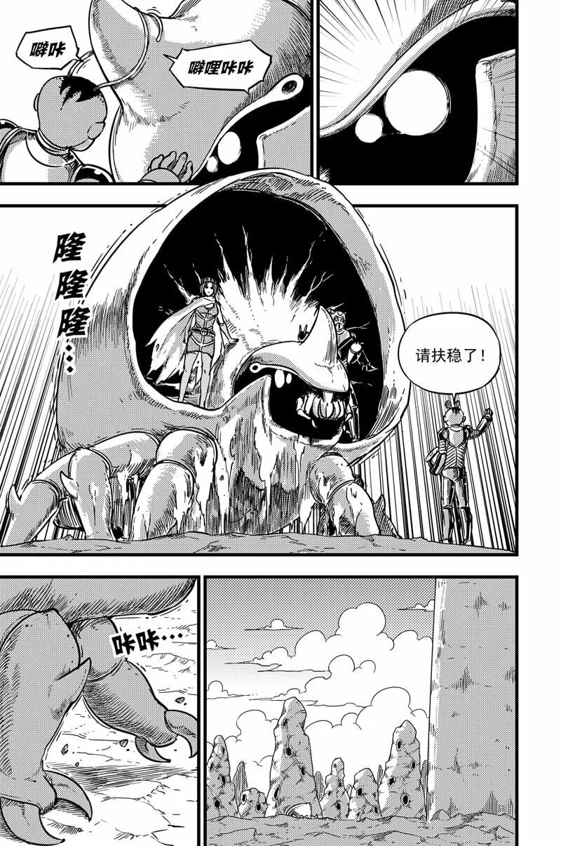 081 多克亚王宫 第10页