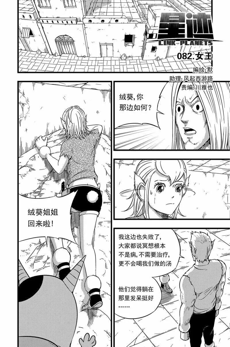 082 女王 第1页