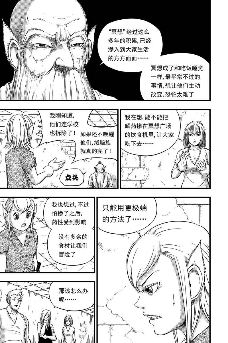 082 女王 第2页