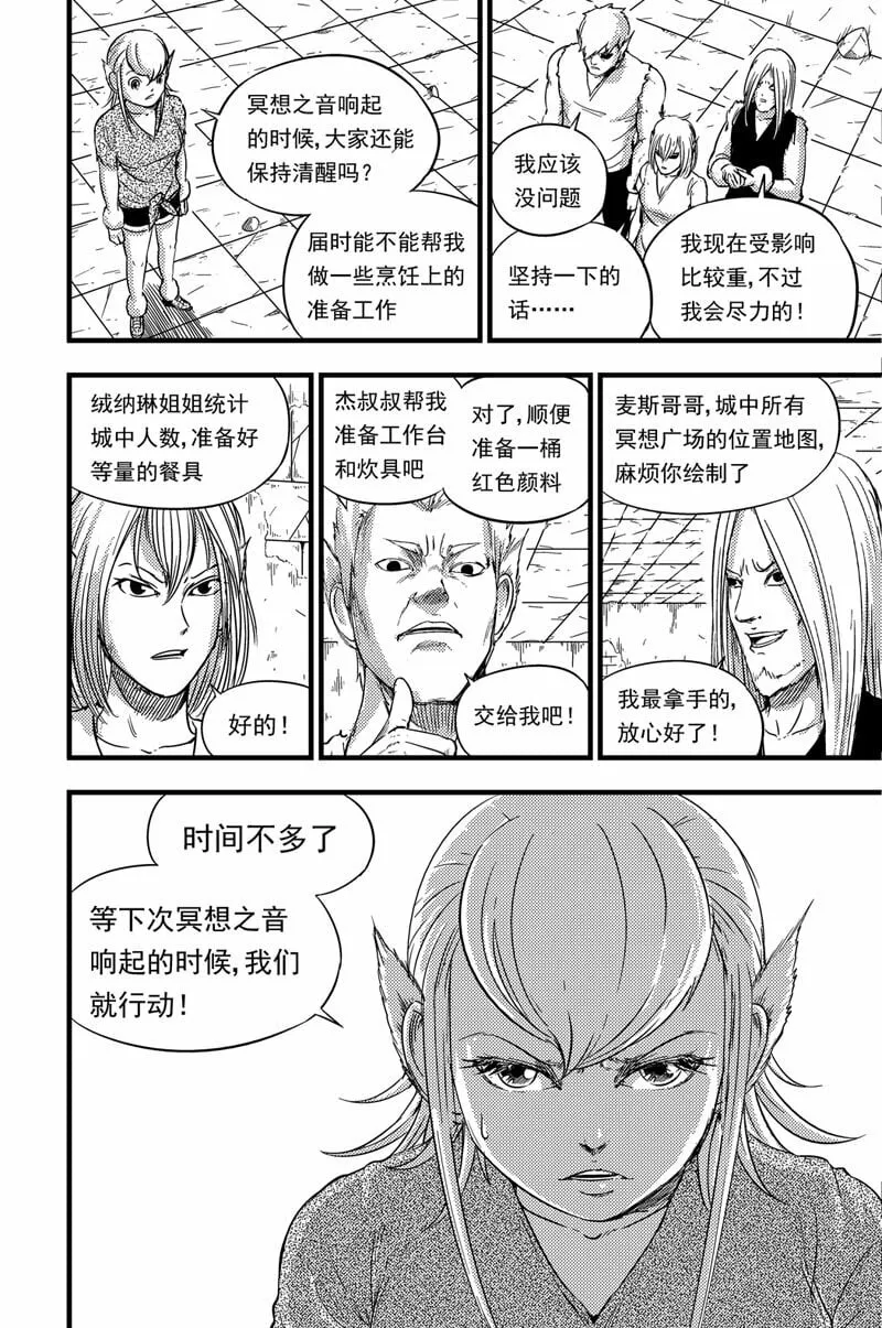 082 女王 第3页