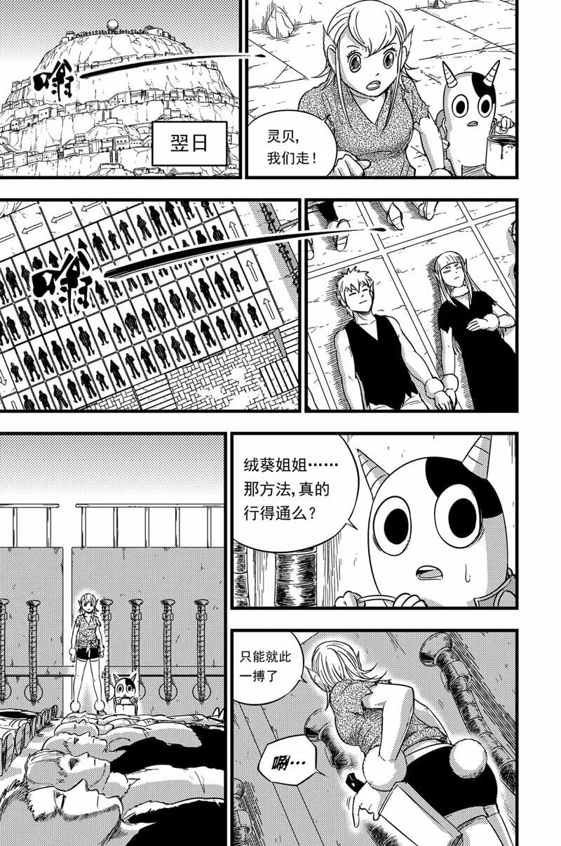 082 女王 第4页