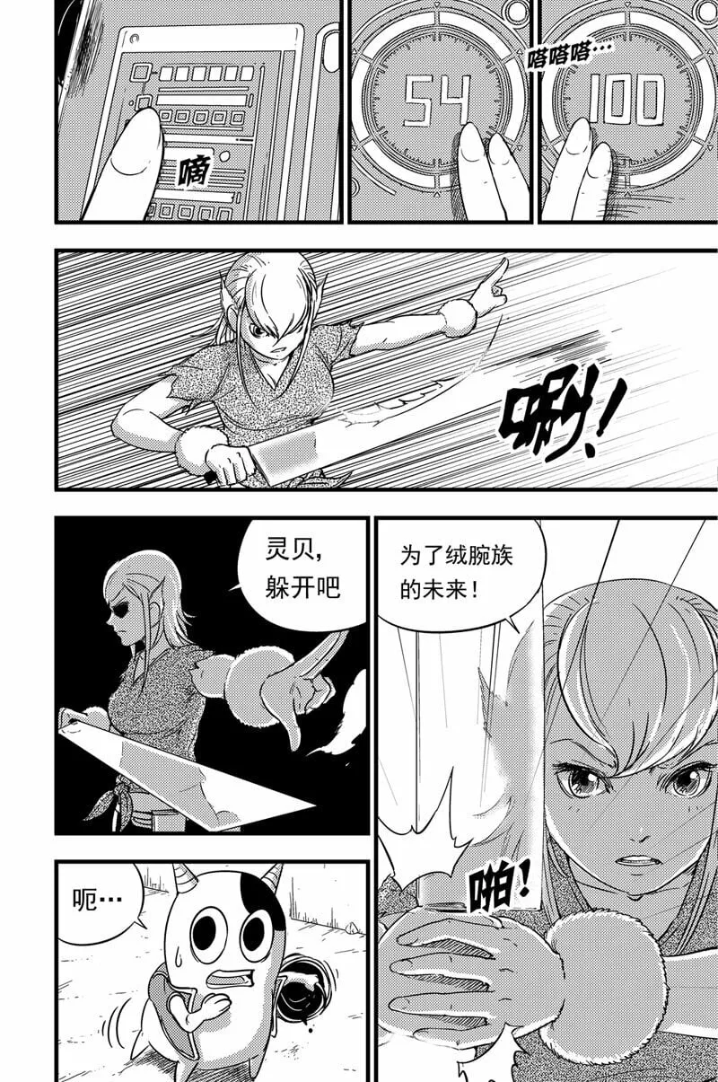 082 女王 第5页