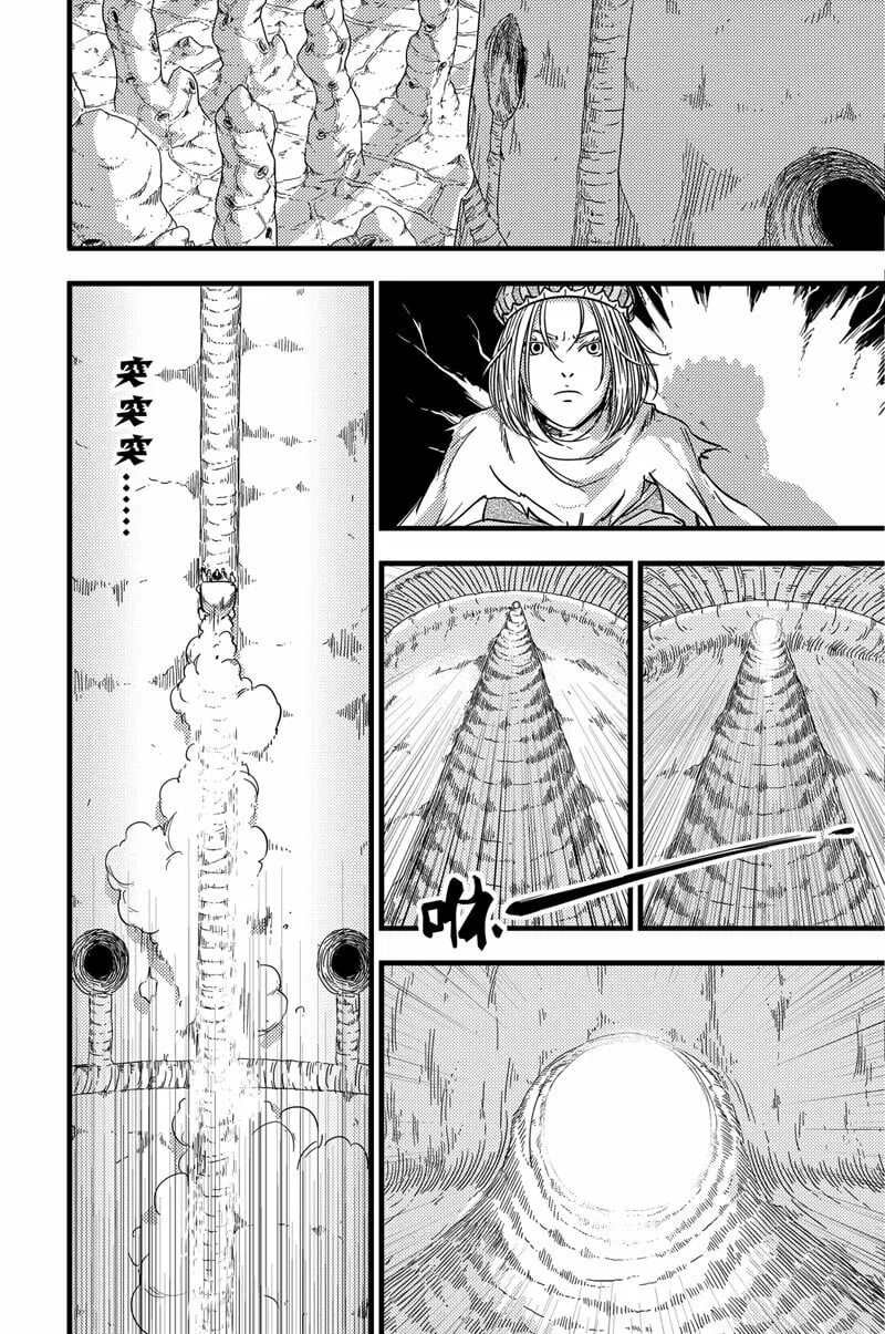 082 女王 第7页