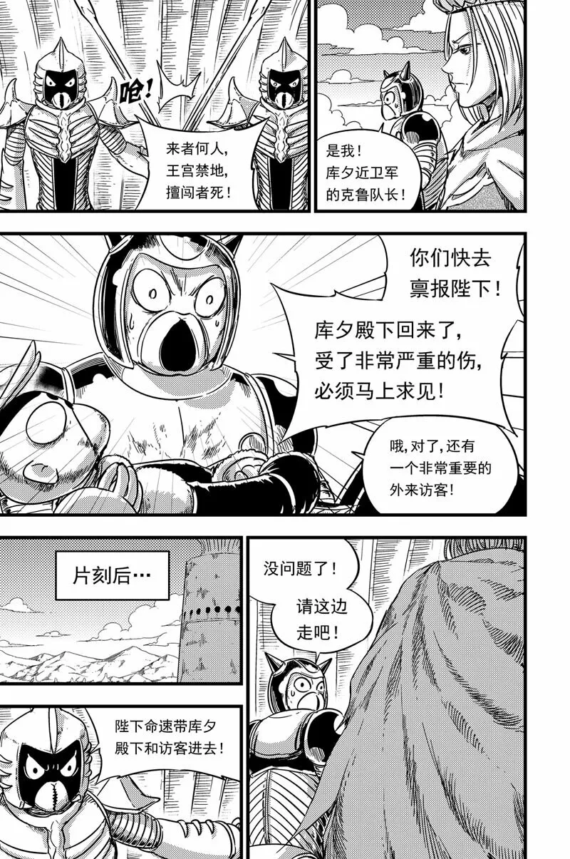 082 女王 第10页