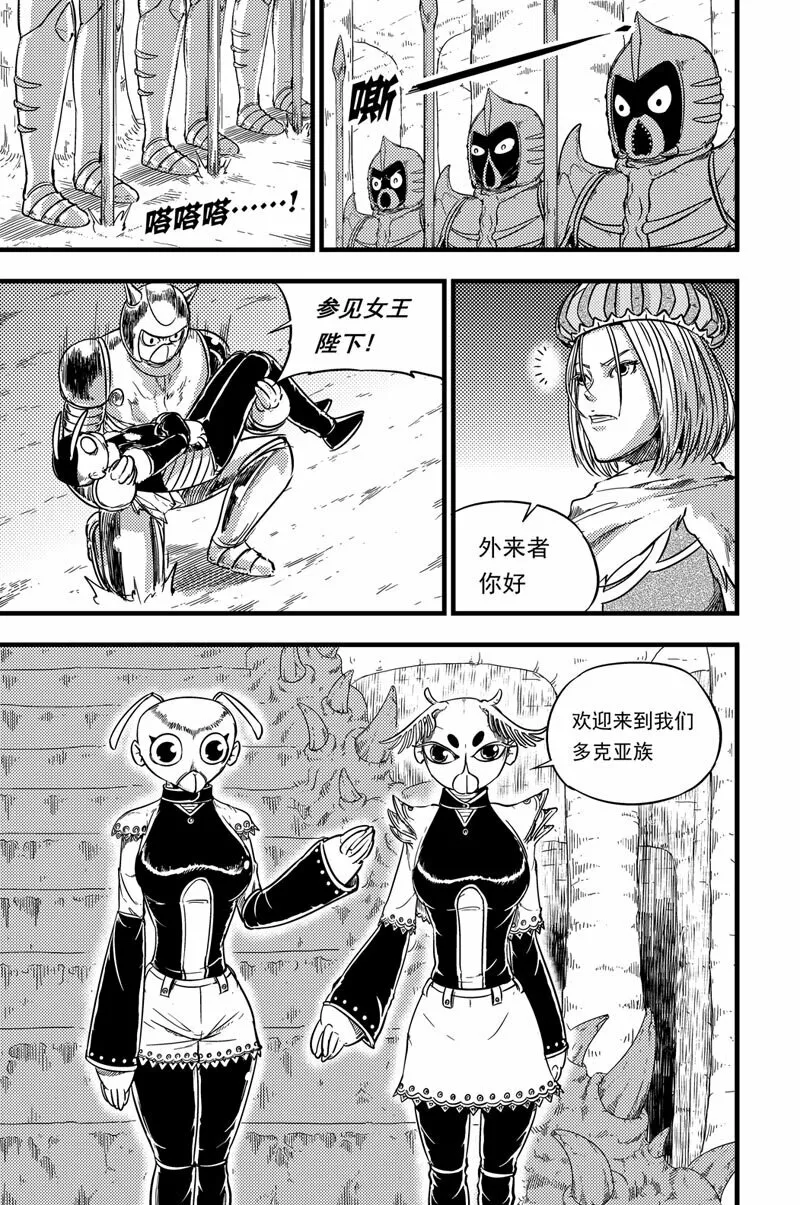 082 女王 第14页