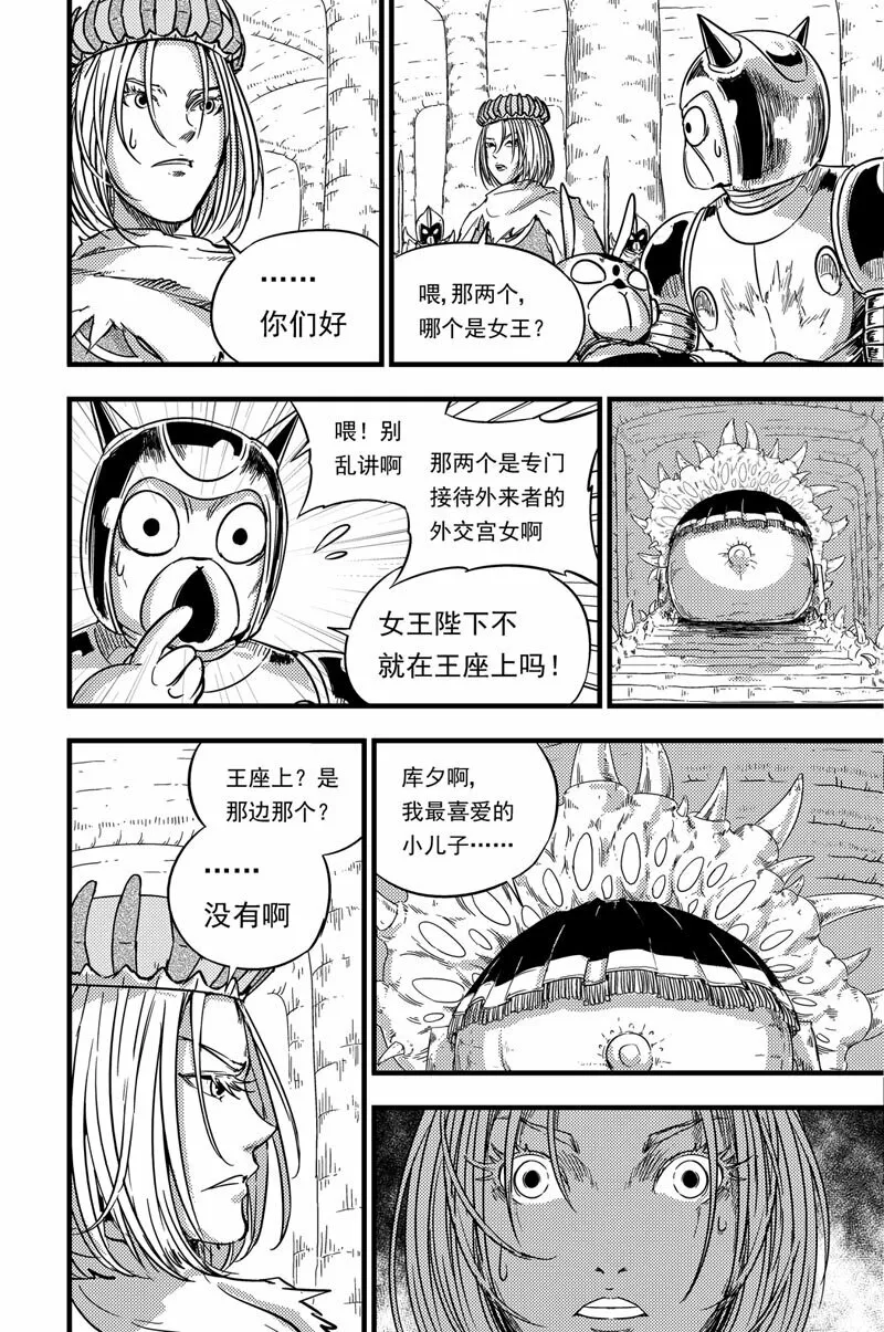 082 女王 第15页