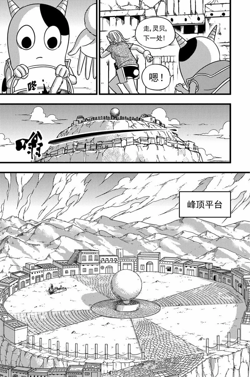 083 峰顶 第4页