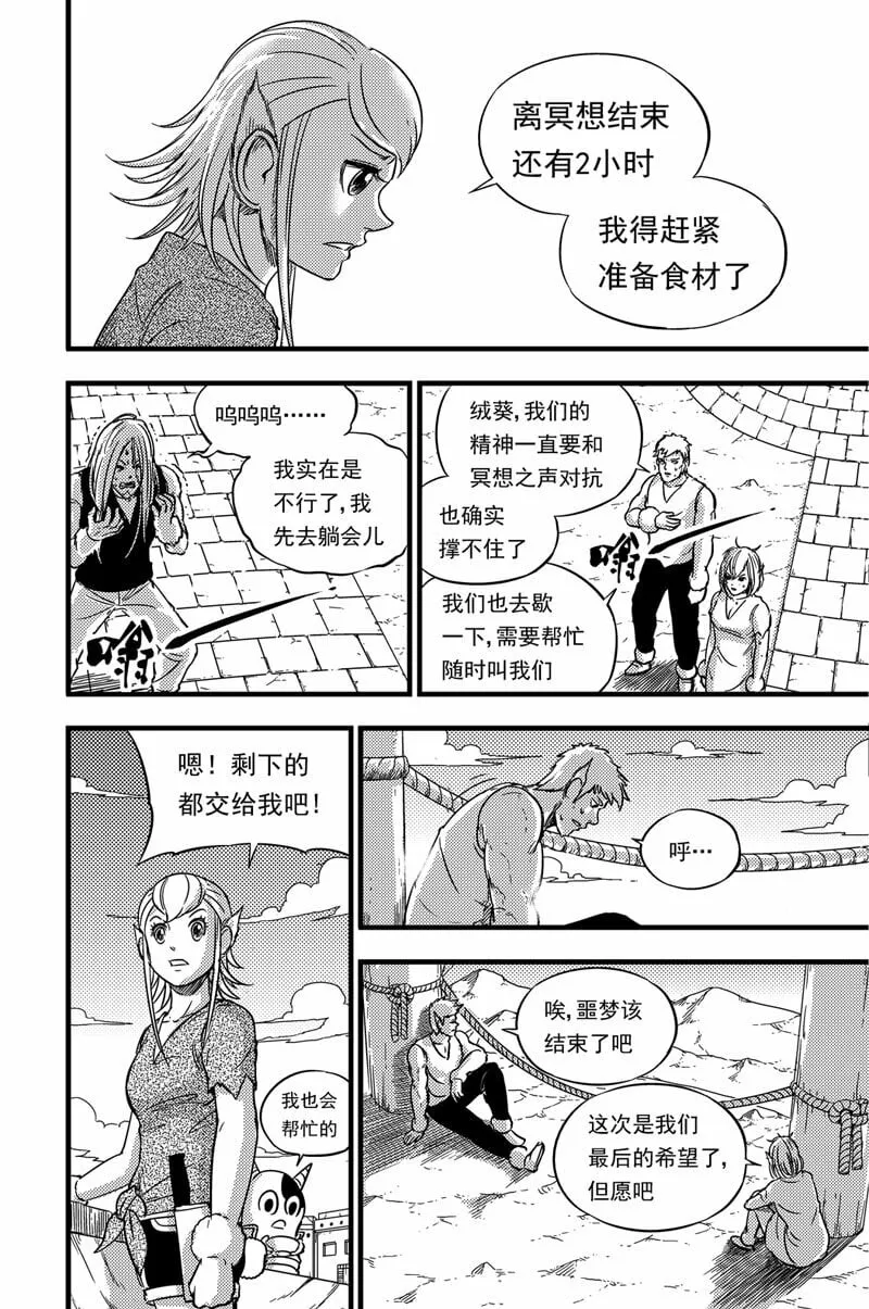 083 峰顶 第7页