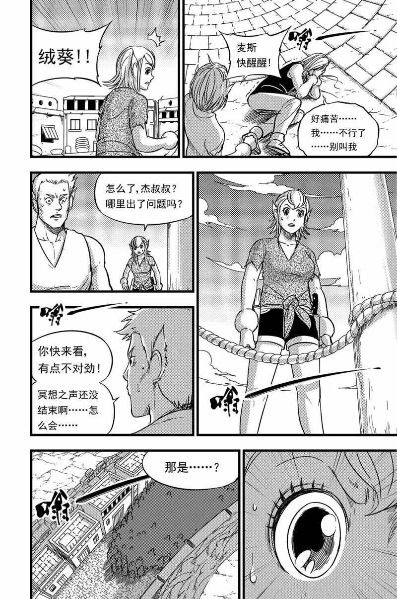 083 峰顶 第9页