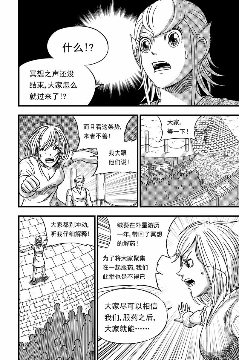 083 峰顶 第11页