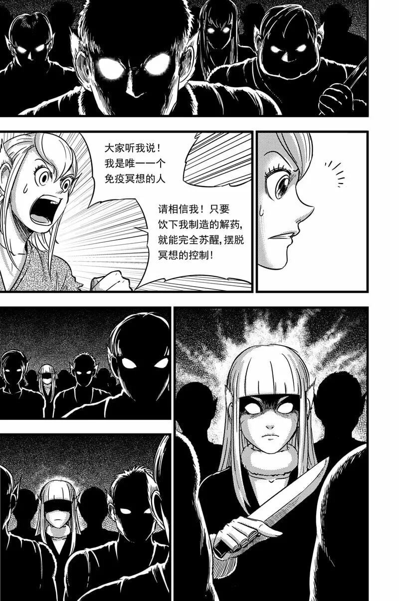 083 峰顶 第14页