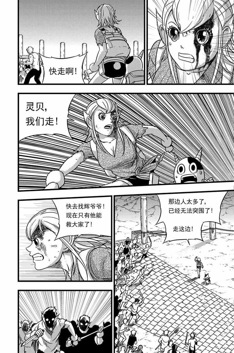 084 暴乱 第7页