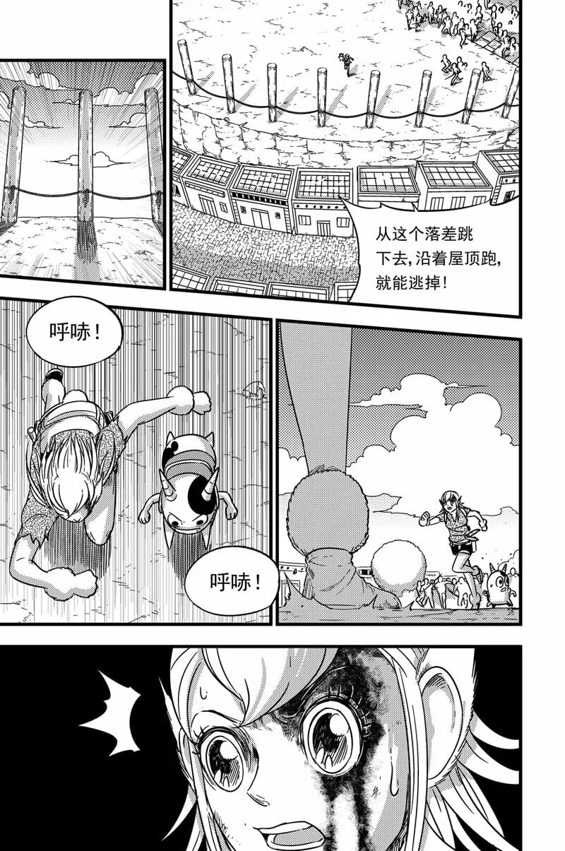 084 暴乱 第8页