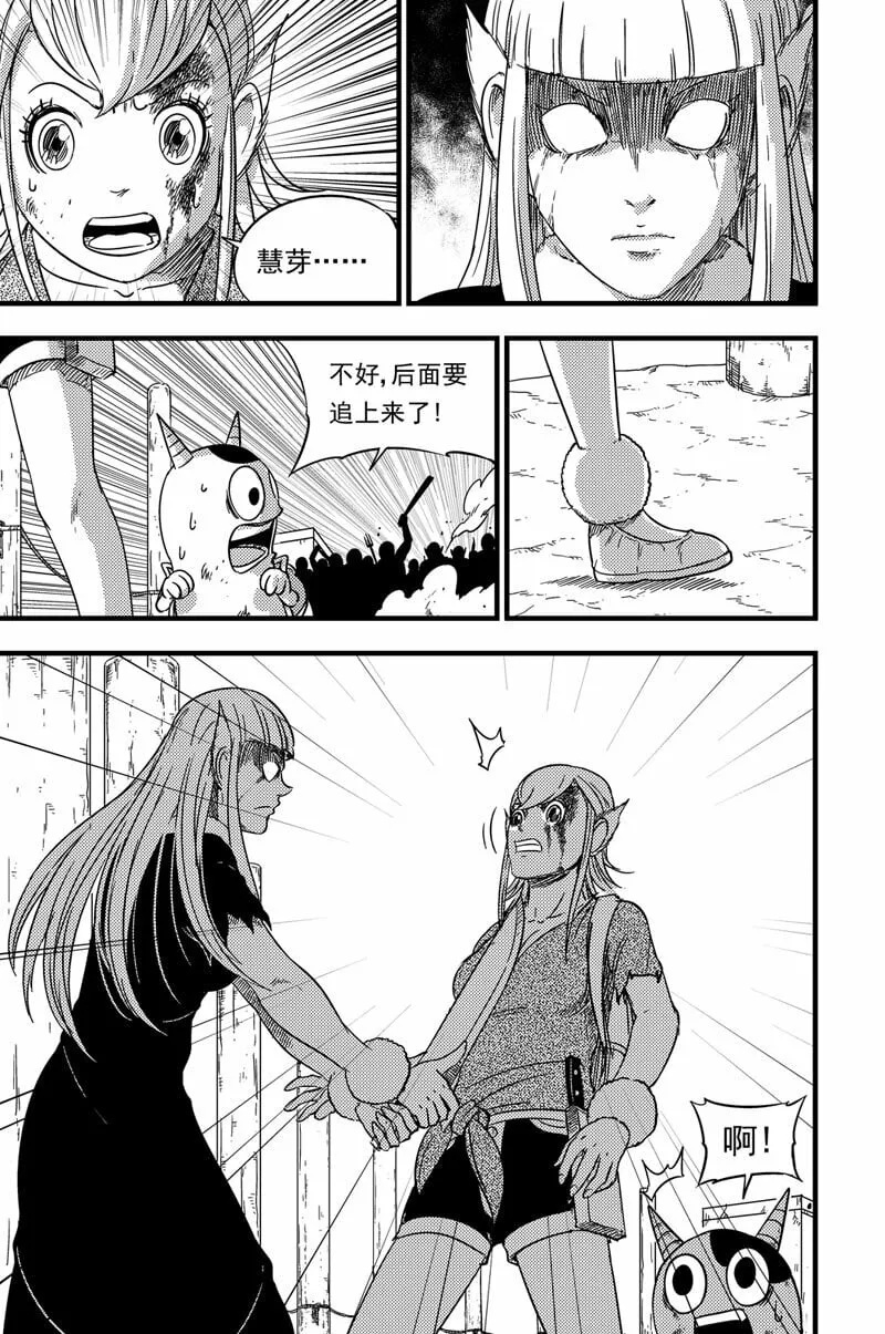 084 暴乱 第10页