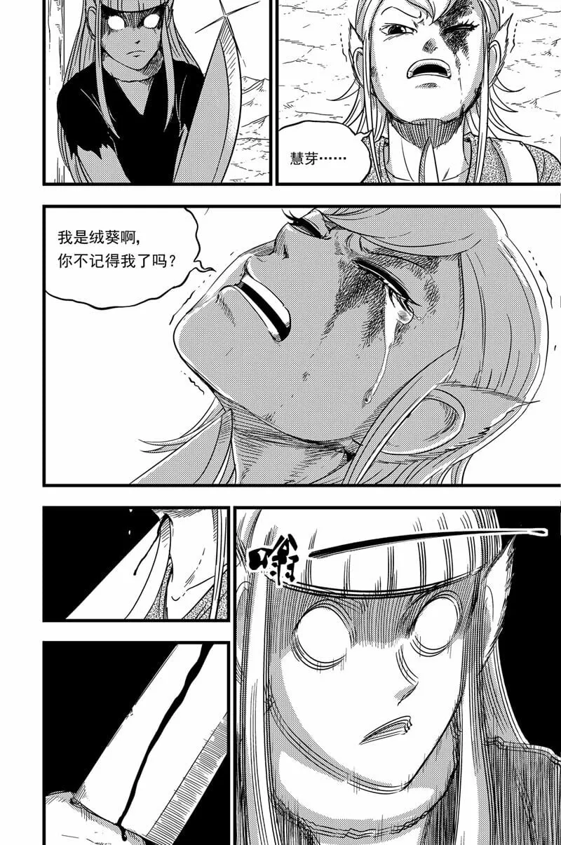 084 暴乱 第11页