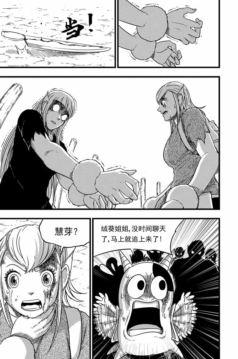 084 暴乱 第12页