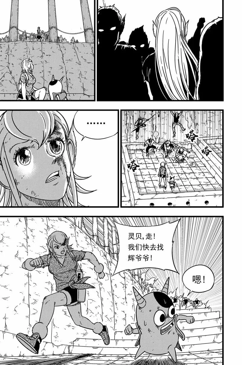 084 暴乱 第14页