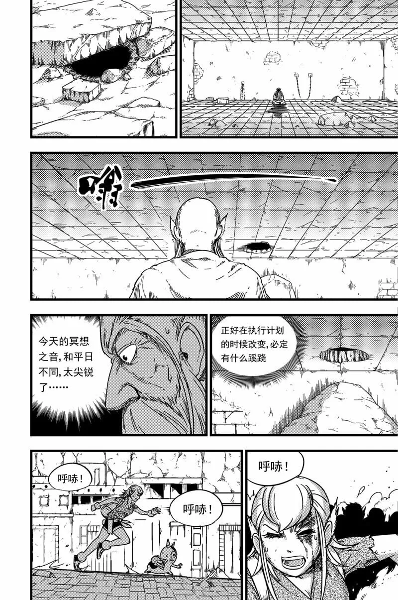 084 暴乱 第15页