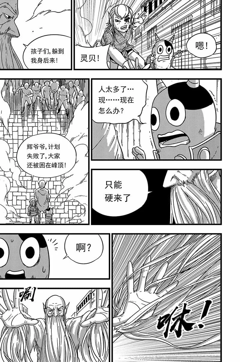 085 绝境 第1页