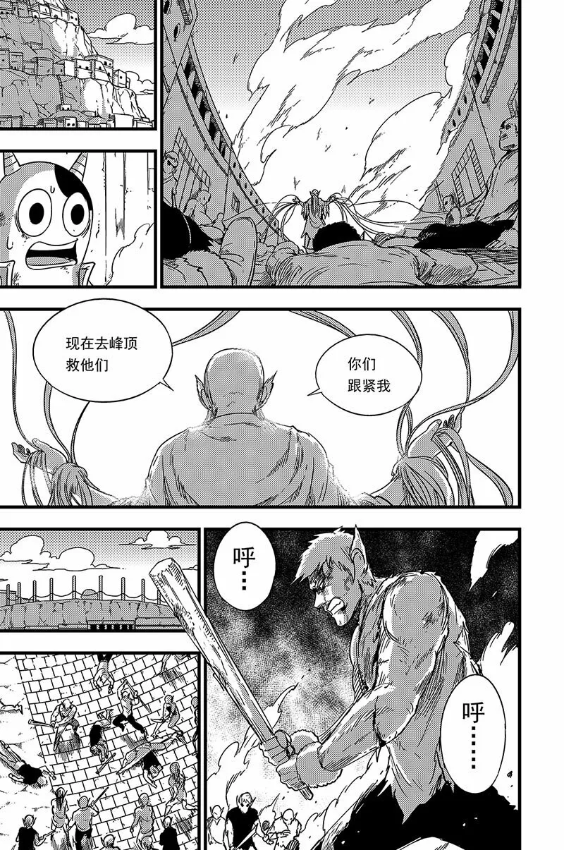 085 绝境 第4页