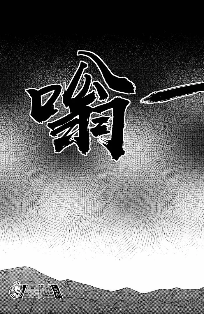 085 绝境 第16页