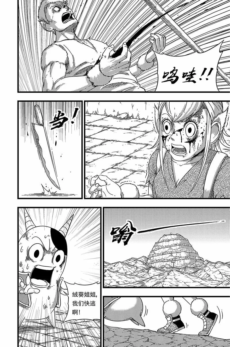086 熄灭 第3页