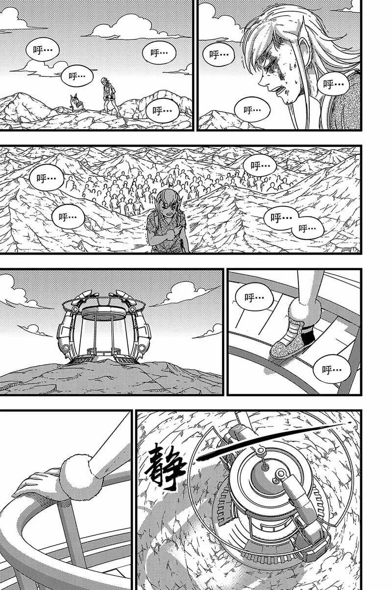 086 熄灭 第4页