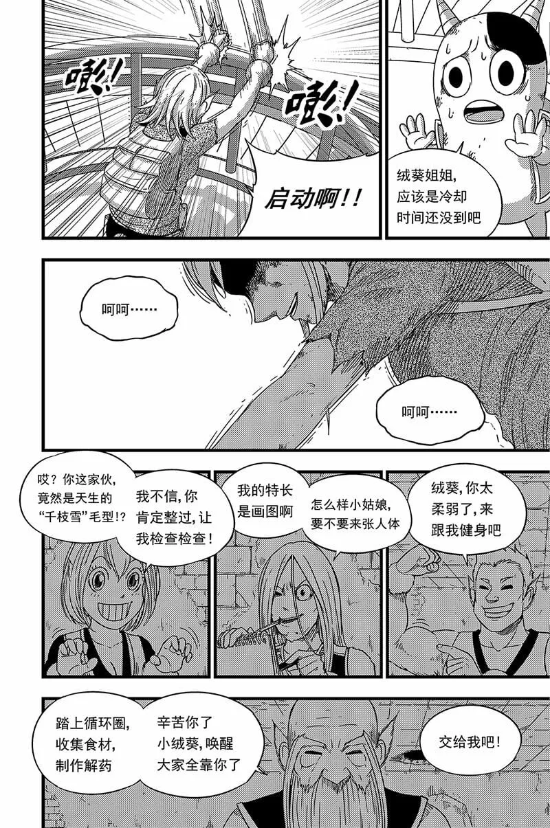 086 熄灭 第5页