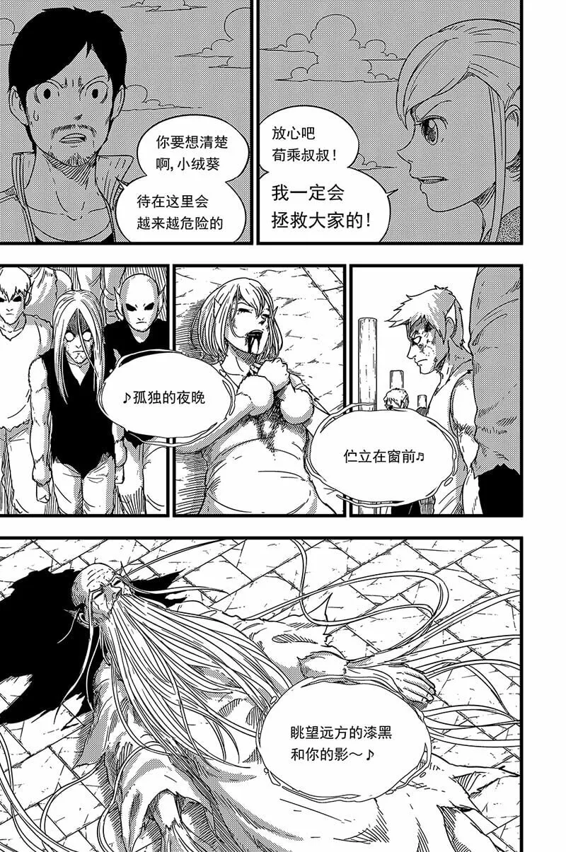 086 熄灭 第6页