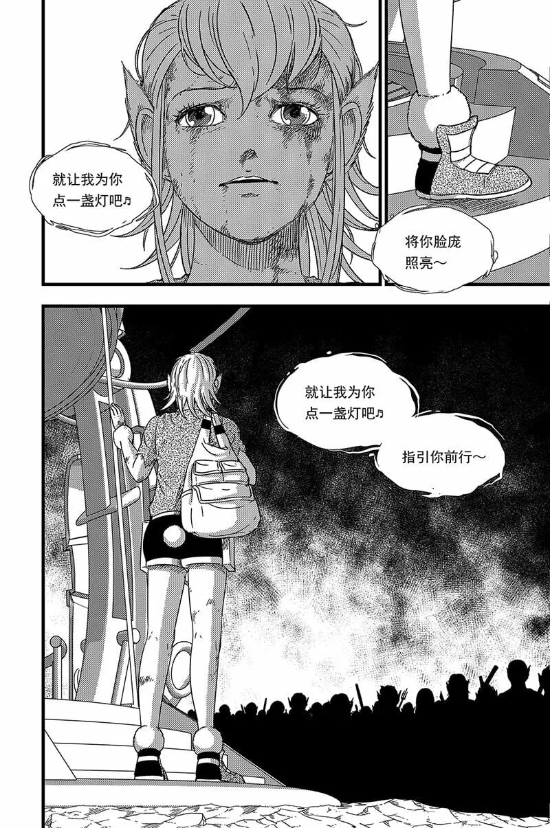 086 熄灭 第7页