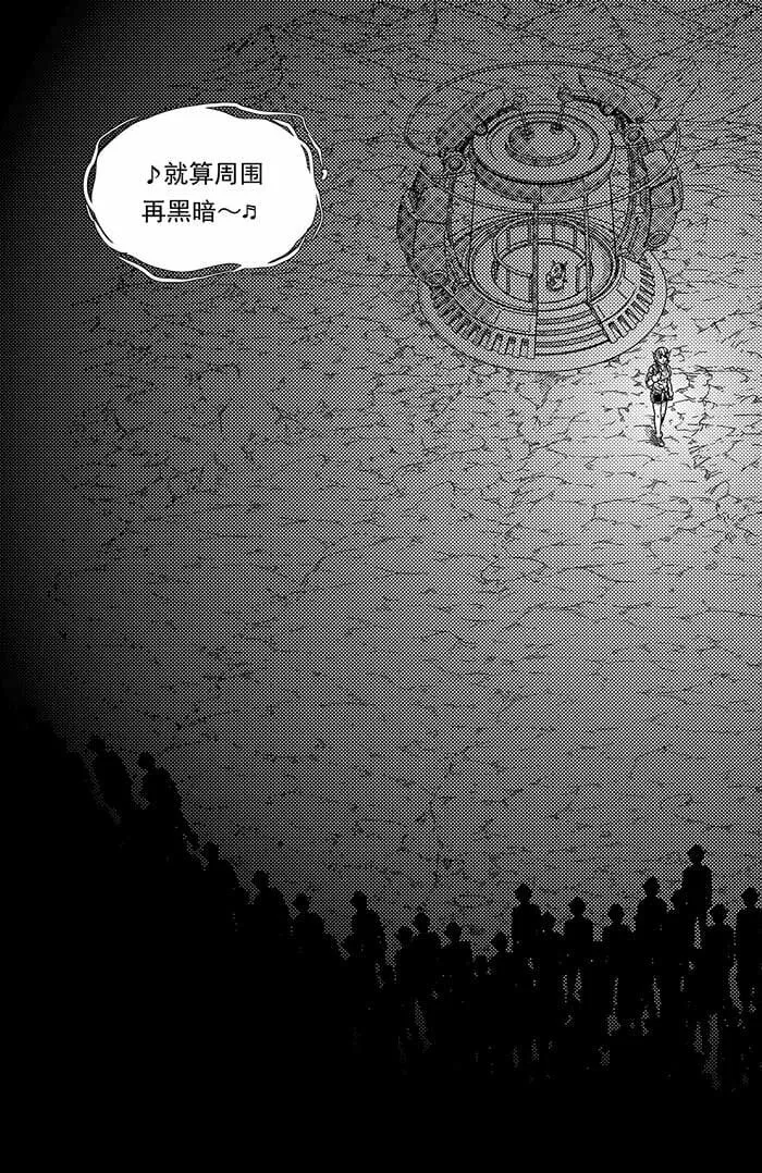 086 熄灭 第8页