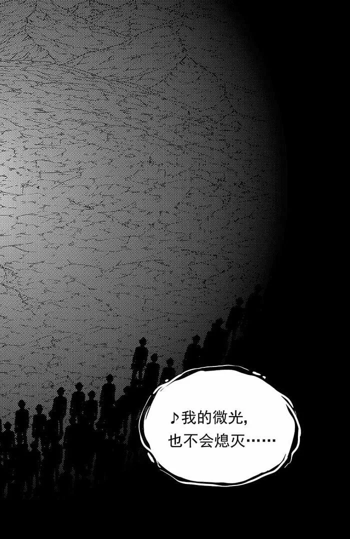 086 熄灭 第9页