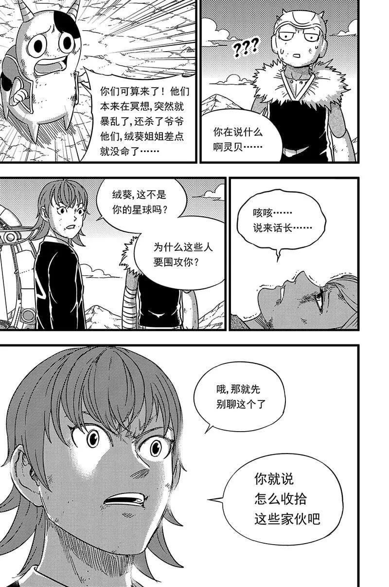 087 碾压 第2页