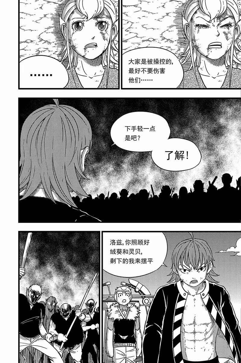 087 碾压 第3页