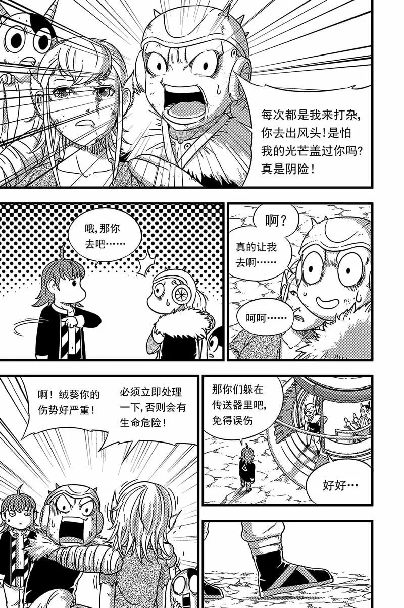 087 碾压 第4页