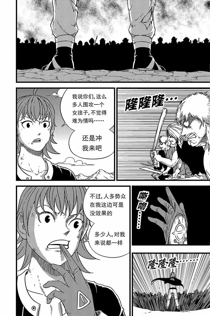 087 碾压 第5页