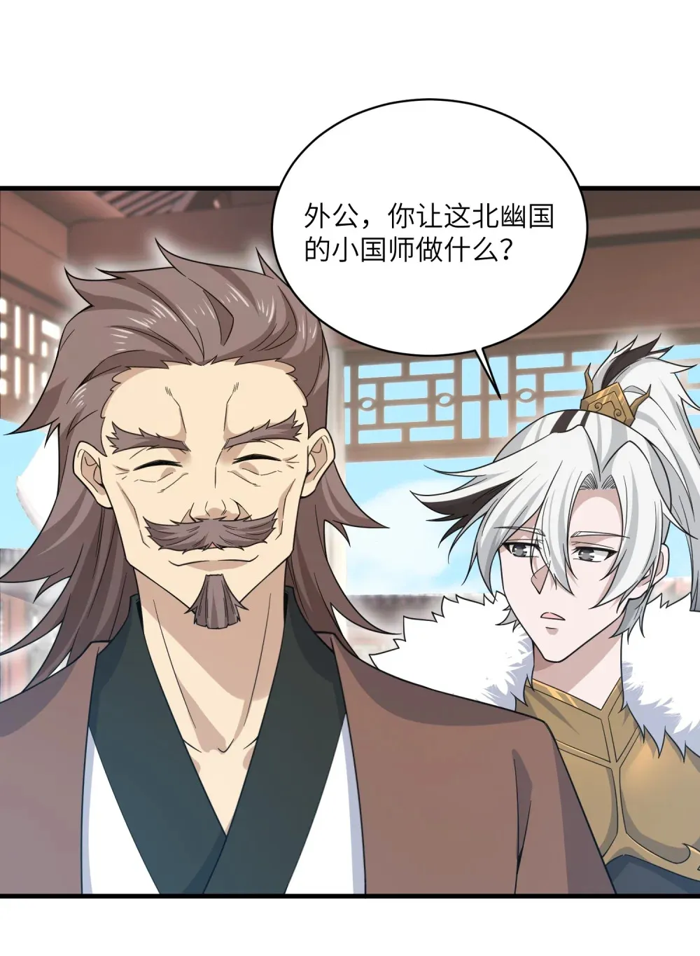 第30话 慕容云海的阴谋 第26页