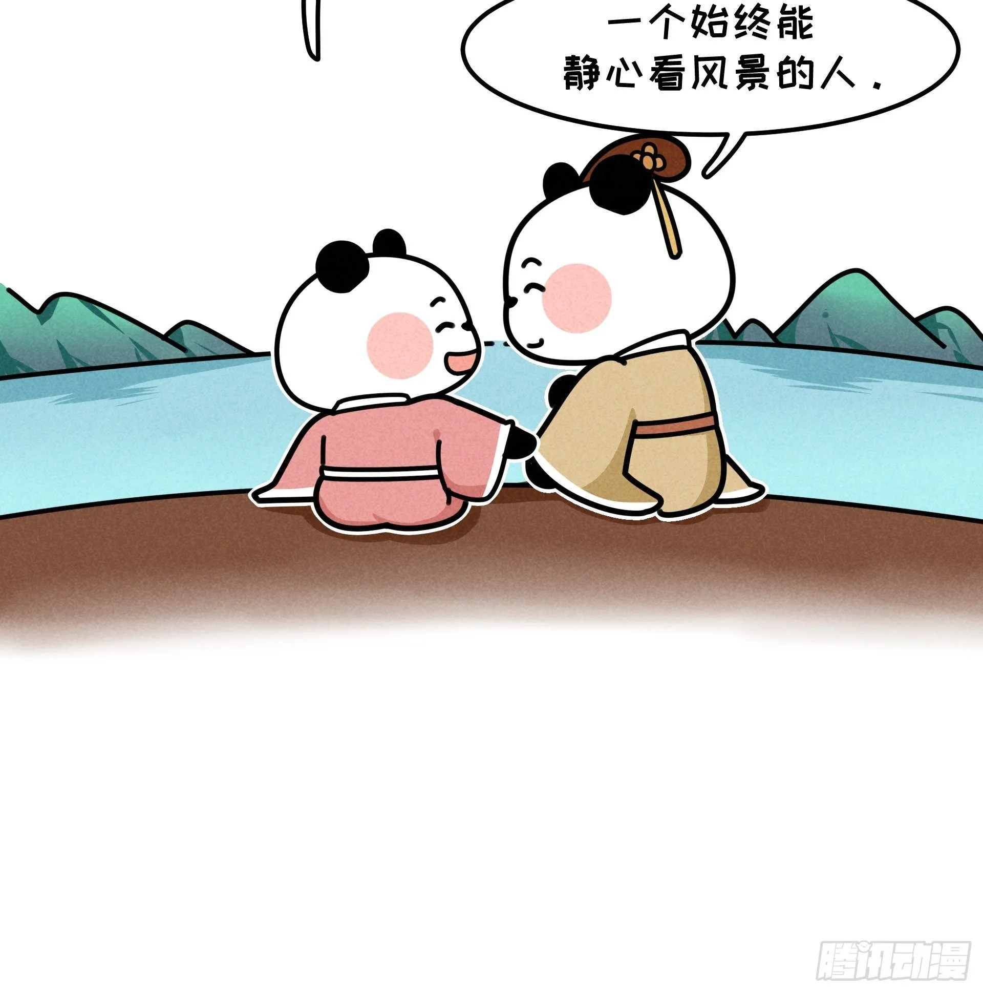 第22话 归隐熊猫 第31页