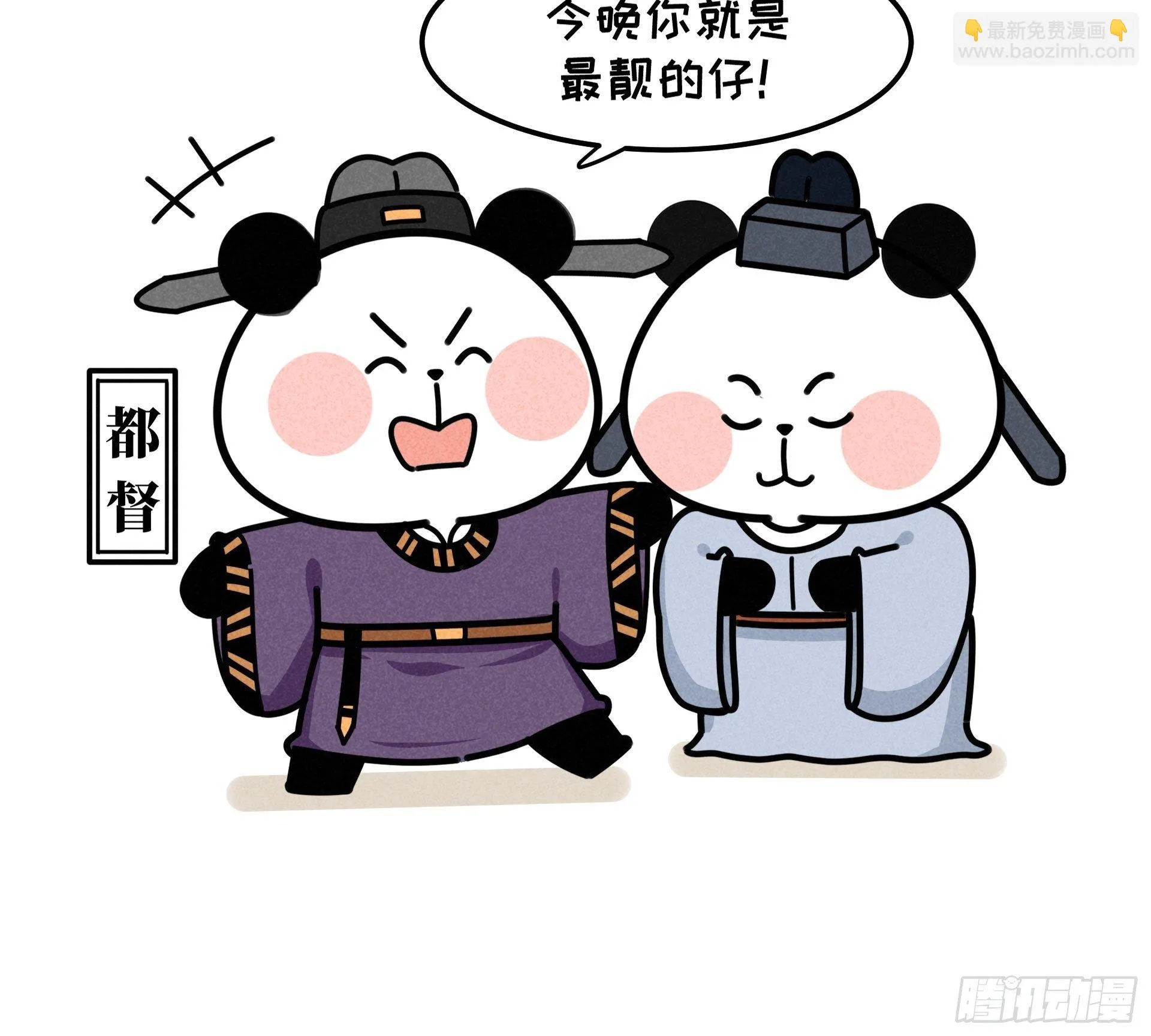 第19话 初唐四熊 第21页