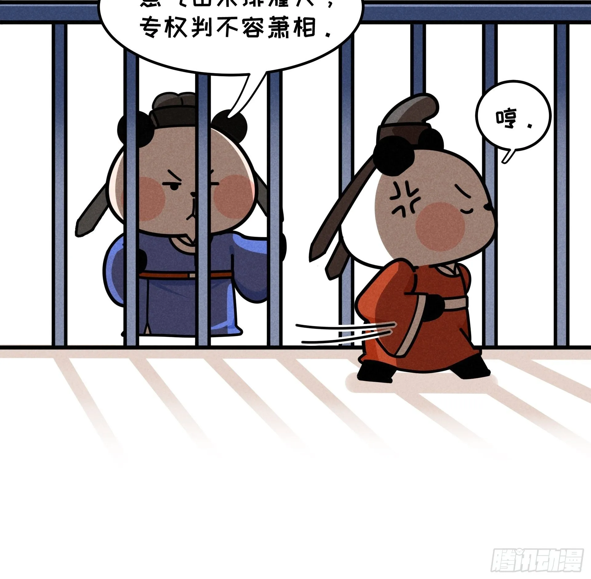 第19话 初唐四熊 第35页