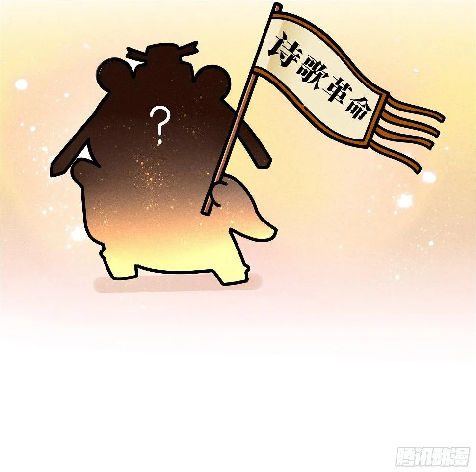 第19话 初唐四熊 第40页