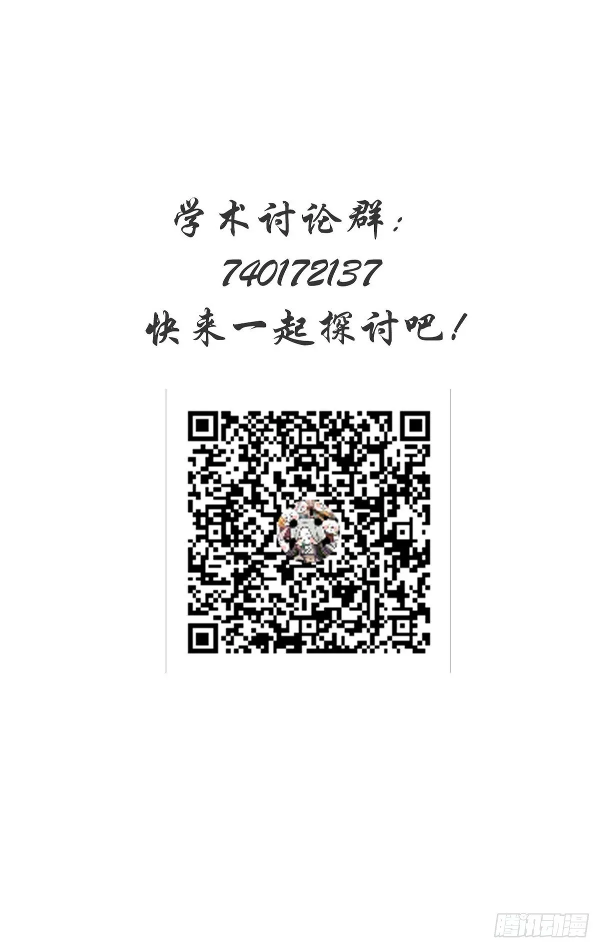 第19话 初唐四熊 第43页