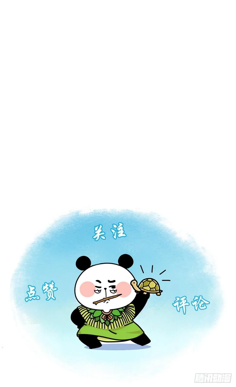 第19话 初唐四熊 第44页