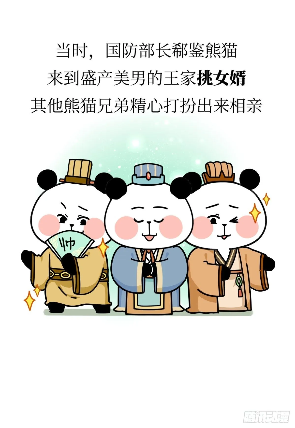 第16话 书圣老王 第14页