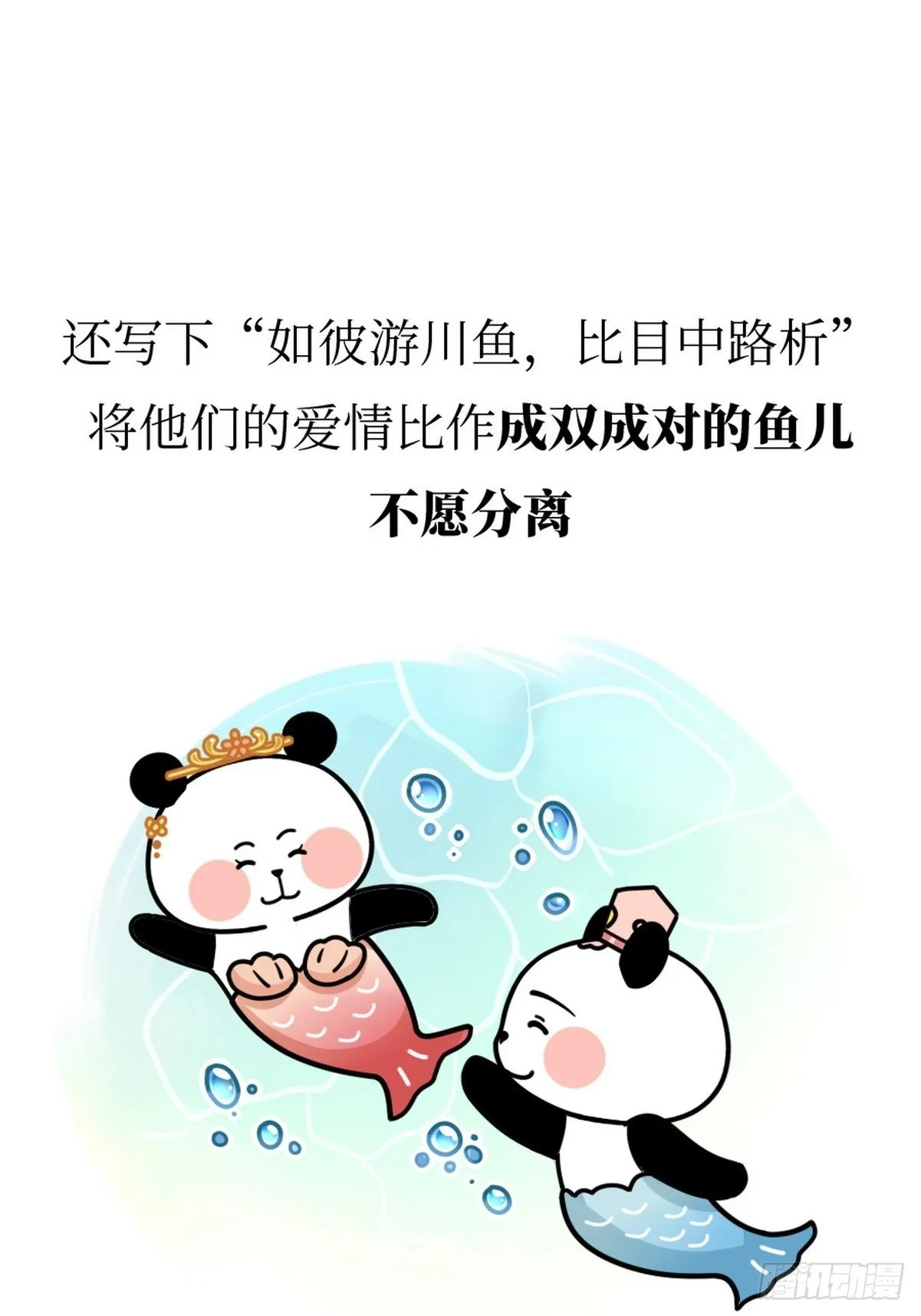 第15话 第一美熊 第22页