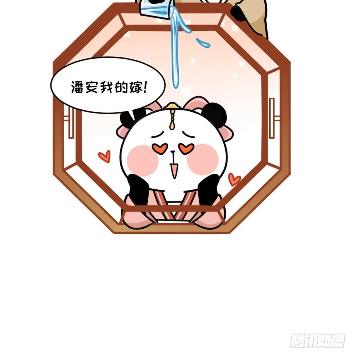 第15话 第一美熊 第40页