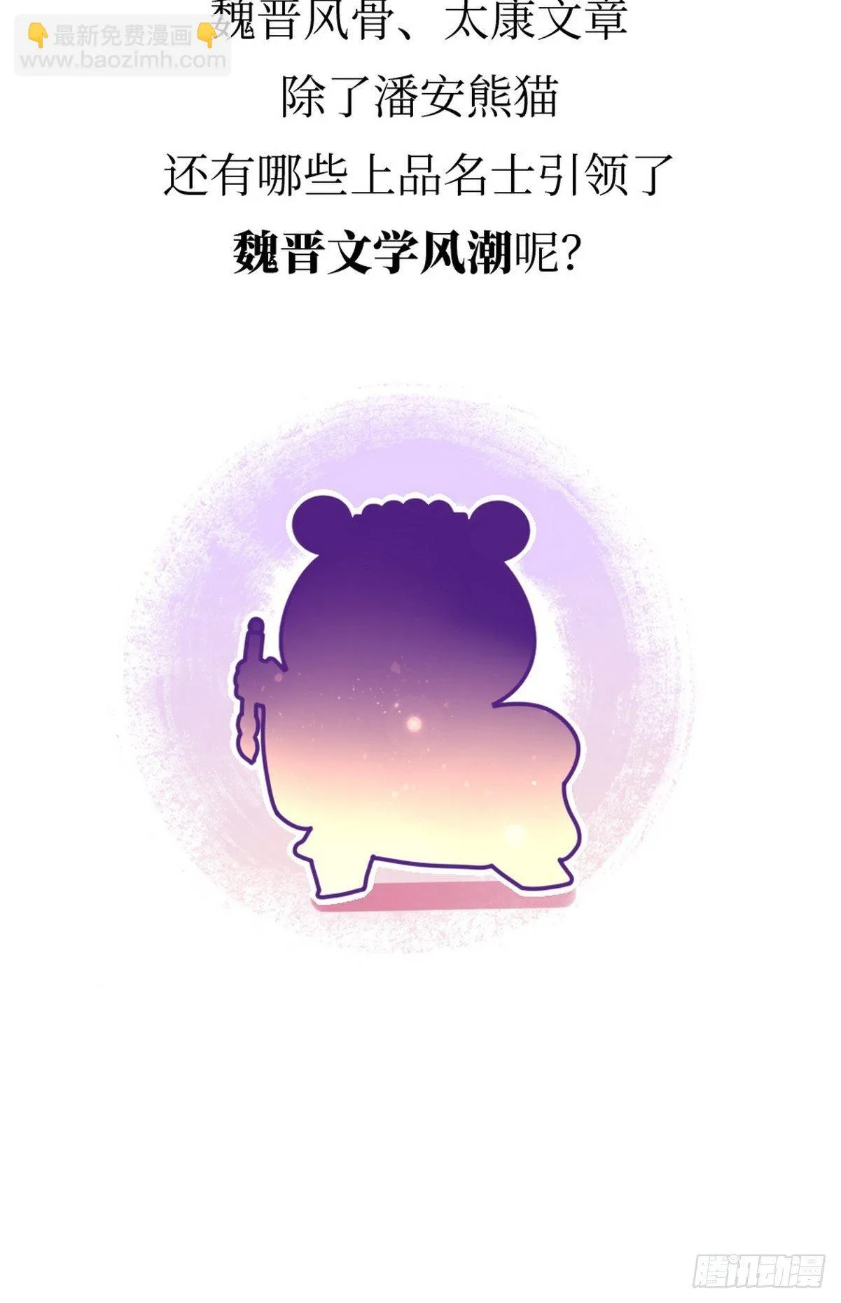 第15话 第一美熊 第42页